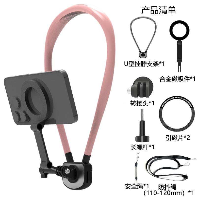 Neck-mounted Mobile Phone Magnetic Holder for First-person View Shooting of Outdoor Sports Camera Accessories