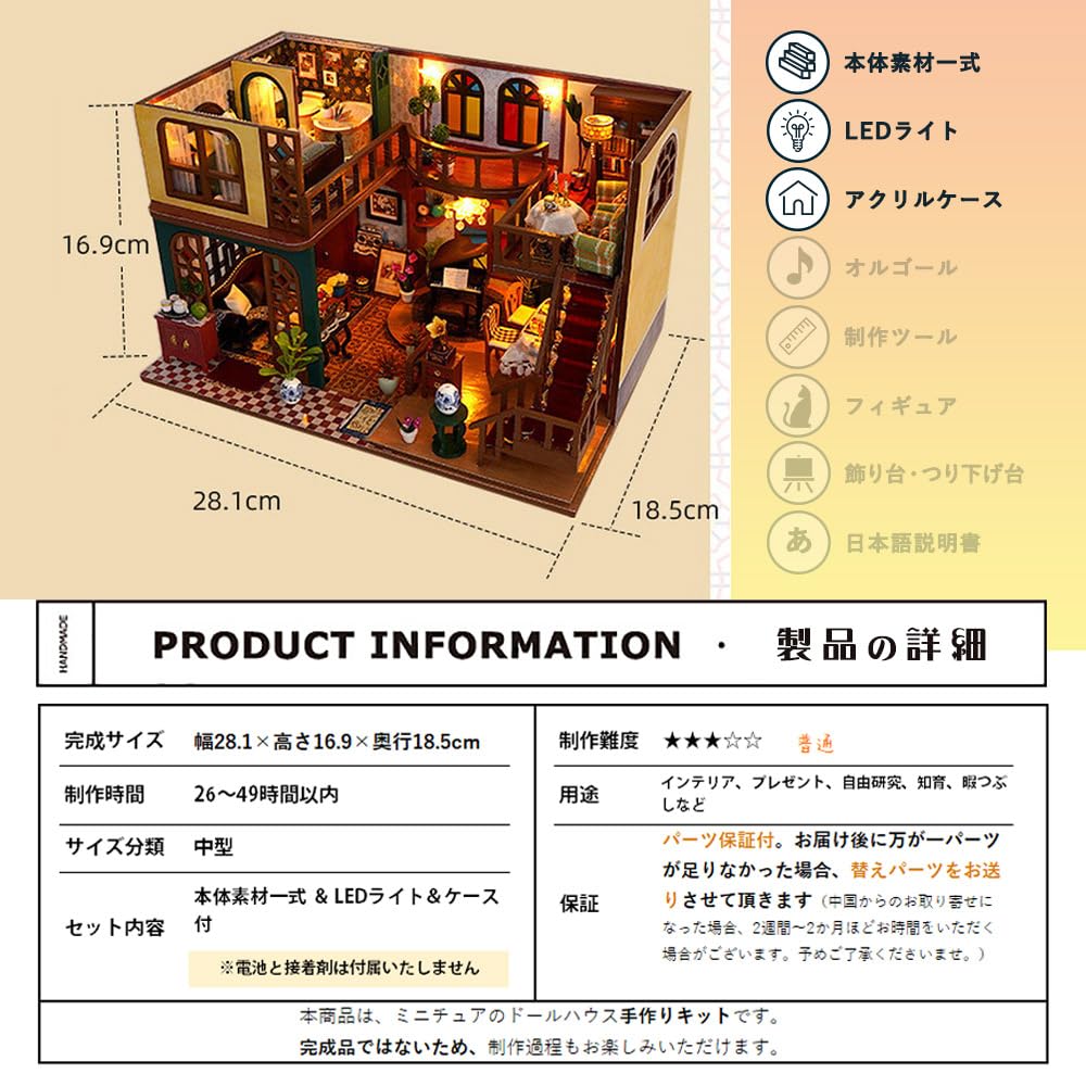 Мойн мойн Кукольный домик Миниатюрный Набор для DIY Эпоха Тайсё Антикварный Ретро Витражное Стекло Пианино Лампа Светодиодная Подсветка Акриловый Кейс 2502dh446 [Инструкции на английском языке]