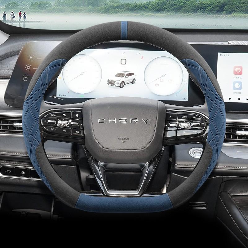 Car Steering Wheel Cover Chery Tiggo 8L D-Type Ultra-Thin Suede Anti-Slip Sweat-Proof 5/7 Seater