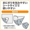 CookPer Onigiri Wrapping Sheet, 25cm X 5m X 4 Pieces