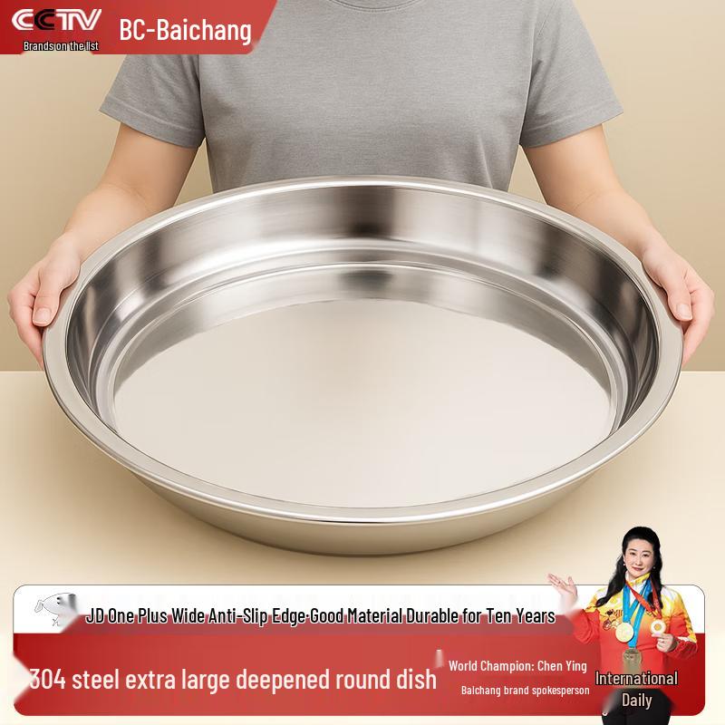 Сервировочная тарелка Lijia Kitchenware, круглая, из нержавеющей стали, 30 см