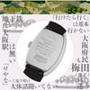 Frank Miura Watch Local Model Tiger Prefecture Black Military Men's (Osaka)