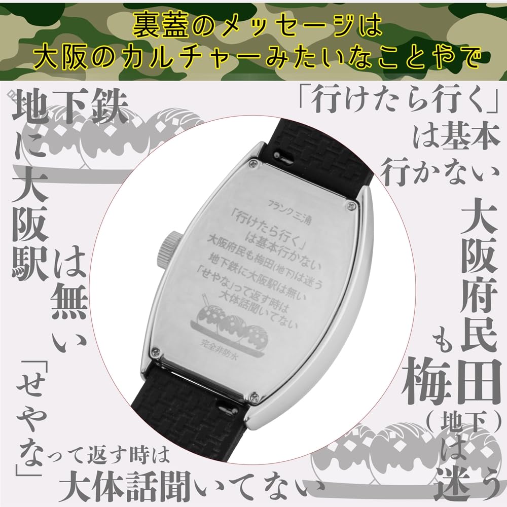 Frank Miura Watch Local Model Tiger Prefecture Black Military Men's (Osaka)