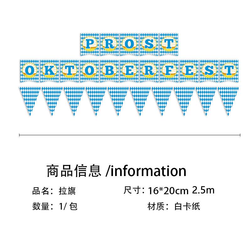 Германия Мюнхен Октоберфест Набор для вечеринки Одноразовые бумажные тарелки Бумажные стаканы Салфетки Скатерти Фестивальные принадлежности