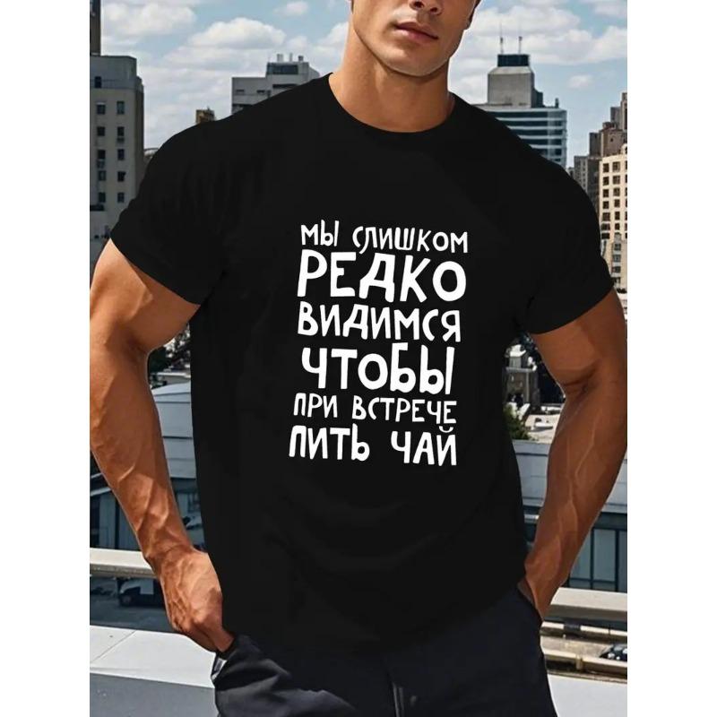 Европейский размер Футболка с русским текстом "Мы так серьезно относимся к чаепитию" - Юмористическая русская Вобла (Рыбы) Дизайнерский кириллический шрифт Te