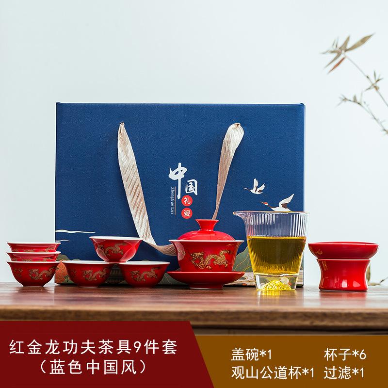 Year of the Dragon Kung Fu Tea Set Home Living Room Office Light Luxury Tea Gift Box Cover Bowl Teacup Complete Set Printing