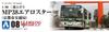 AOSHIMA Working Vehicle No. 8 Mitsubishi Fuso MP38 Aero Star, Kyoto City Bus Plastic Model Kit, 180 Scale