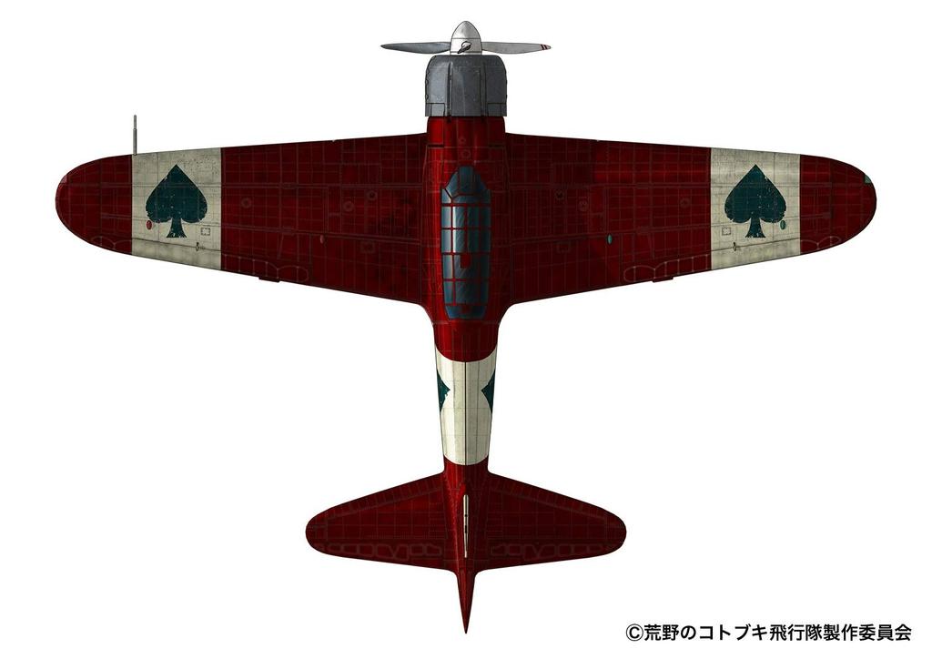 Великолепный истребитель Kotobuki Zero Fighter Type 21 Ugaden Aircraft Knights Aircraft Технические характеристики 2 в 1 Набор Масштабная пластиковая модель Plex/Platz