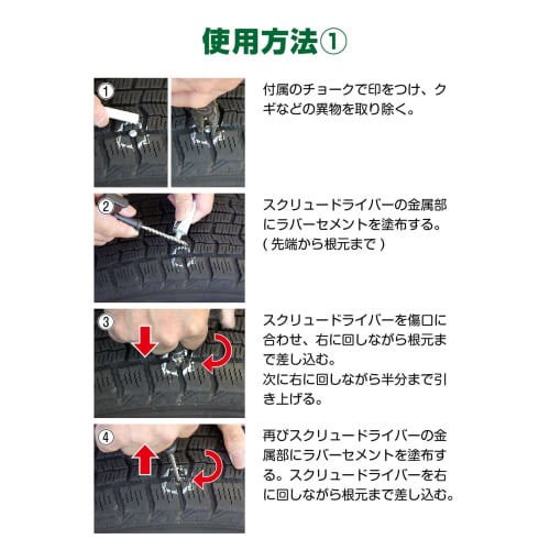 Meltec Puncture Repair Kit for Motorcycles To Passenger Cars and 4WD Vehicles, Includes Storage Case, and Other 5 Types Set Meltec ML-331