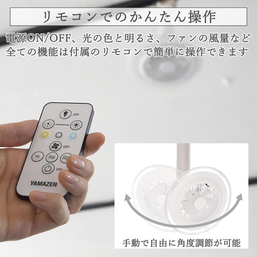 Yamazen EFLC-60VR Ceiling Light with Fan, Light Guide Plate, LED Light, Compact Ceiling Lighting (ColorDimmable), Equivalent to a 60W Incandescent