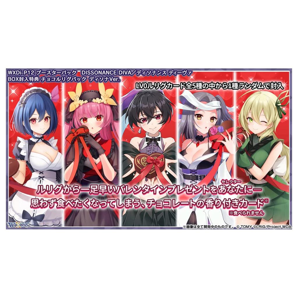 WIXOSS TCG Booster Pack DISSONANCE DIVA BOX WXDi-P12