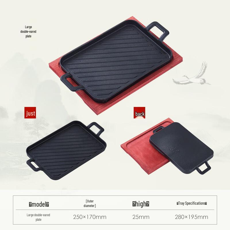 ZISIZ Cast Iron Teppanyaki Griddle Plate