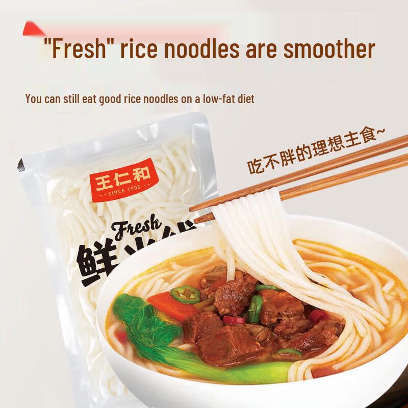 Wang Ren He Premium Rice Noodles