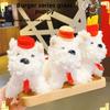White Highland West Terrier Hamburger Fries Design Plush Keychain Pendant Doll