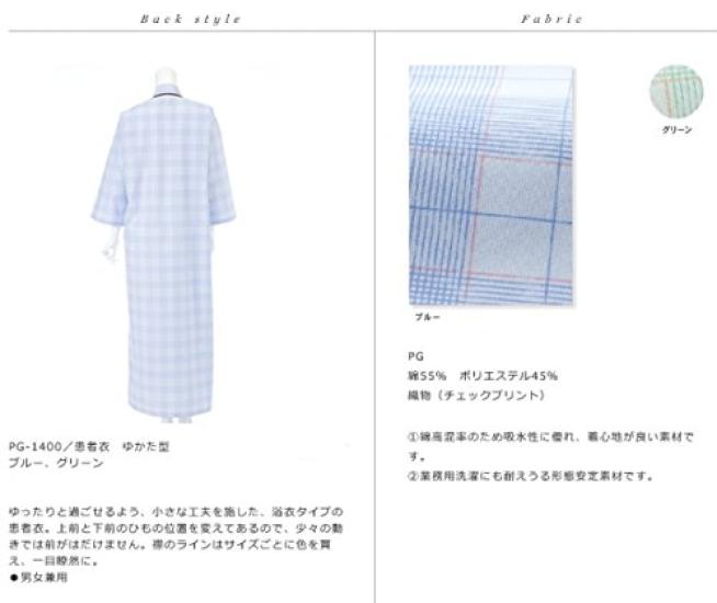 NAGAILEBEN Унисекс Одежда для пациентов Тип Юката Белое Пальто Размер L Зеленый (Нагайлебен) ПГ-1400