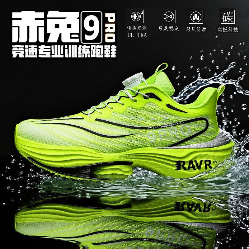 9Pro supercritical carbon plate sports running shoes men's boys' running shoes ultra-lightweight shock-absorbing children's shoes men's and women's