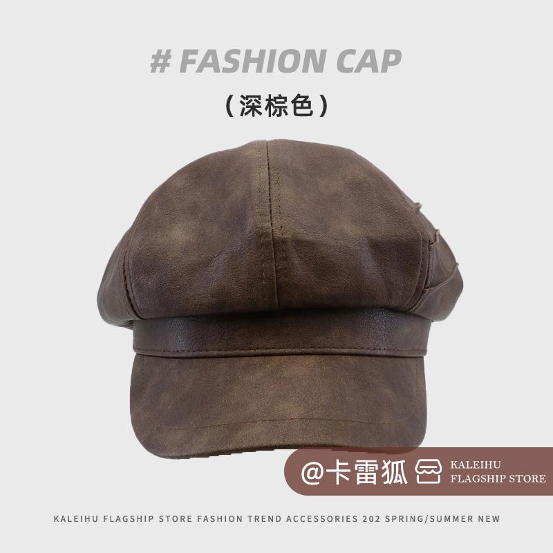 Показать небольшой темпераментный PU кожаный головной убор кепка детская ретро универсальный коричневый берет восьмиугольная шляпа женская осень и зима