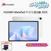 Huawei MatePad 11.5 S (CN version)