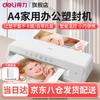 Deli Офисный домашний ламинатор формата А4, штепсель CN (адаптер в комплекте)