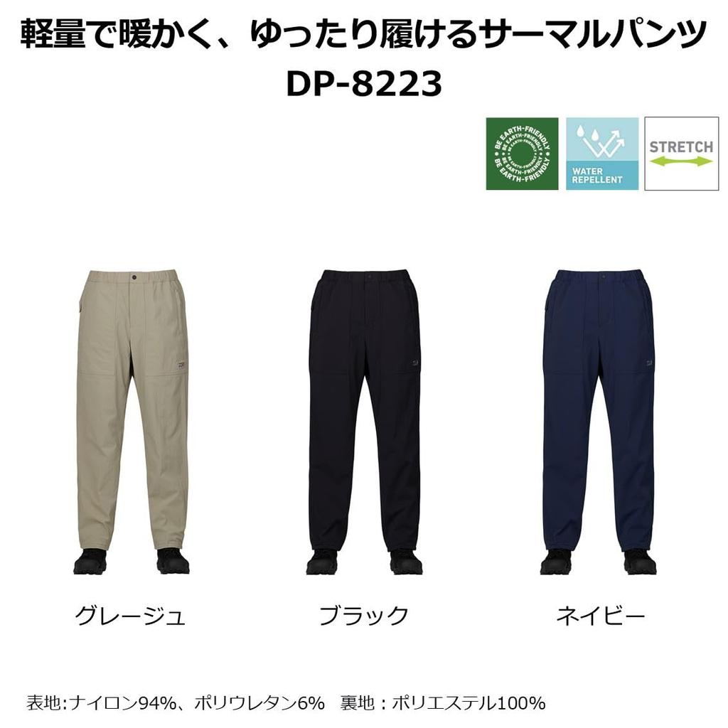 Daiwa Hiking Pants Greige Fishing DP-8223 Men's