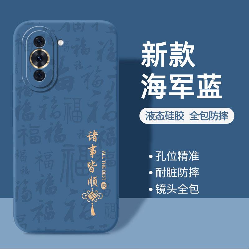 Применимо к чехлу для мобильного телефона Huawei nova11 nove11pro новый Hi все включено novo11se молодежная версия силиконовый нет