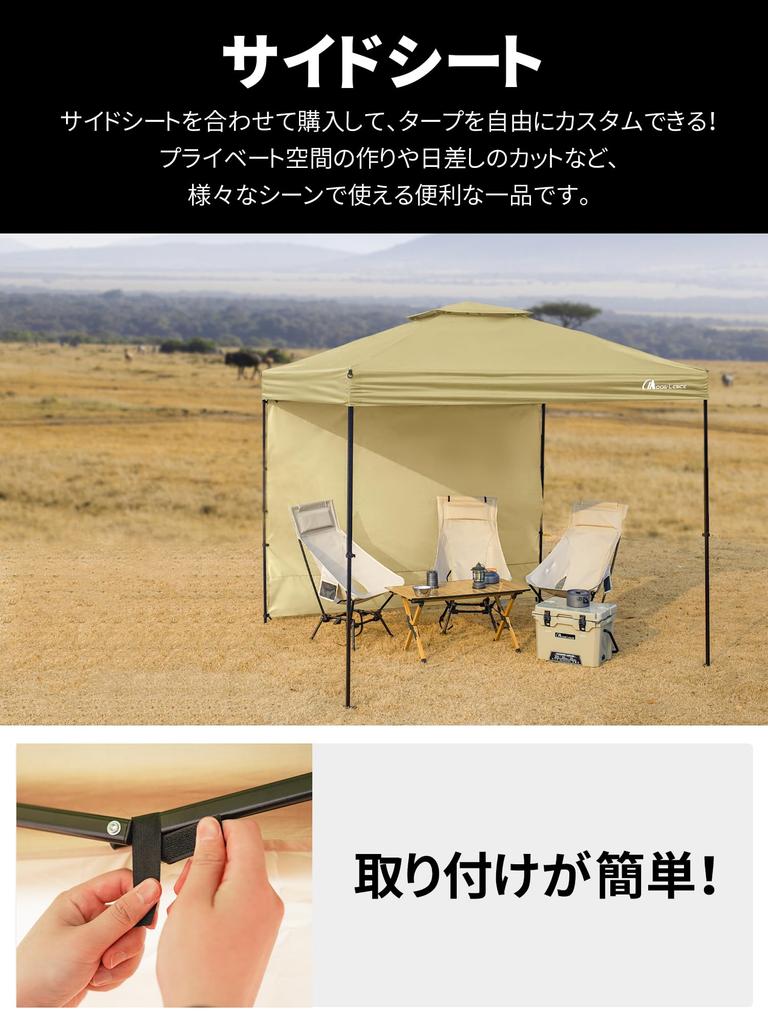 MOON LENCE Боковая стенка, Боковая штора для тентов 2,5 м, 1 боковая стенка, Желтый