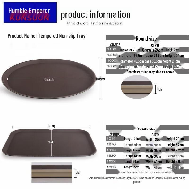Qianxing Tempered Non-slip Serving Tray
