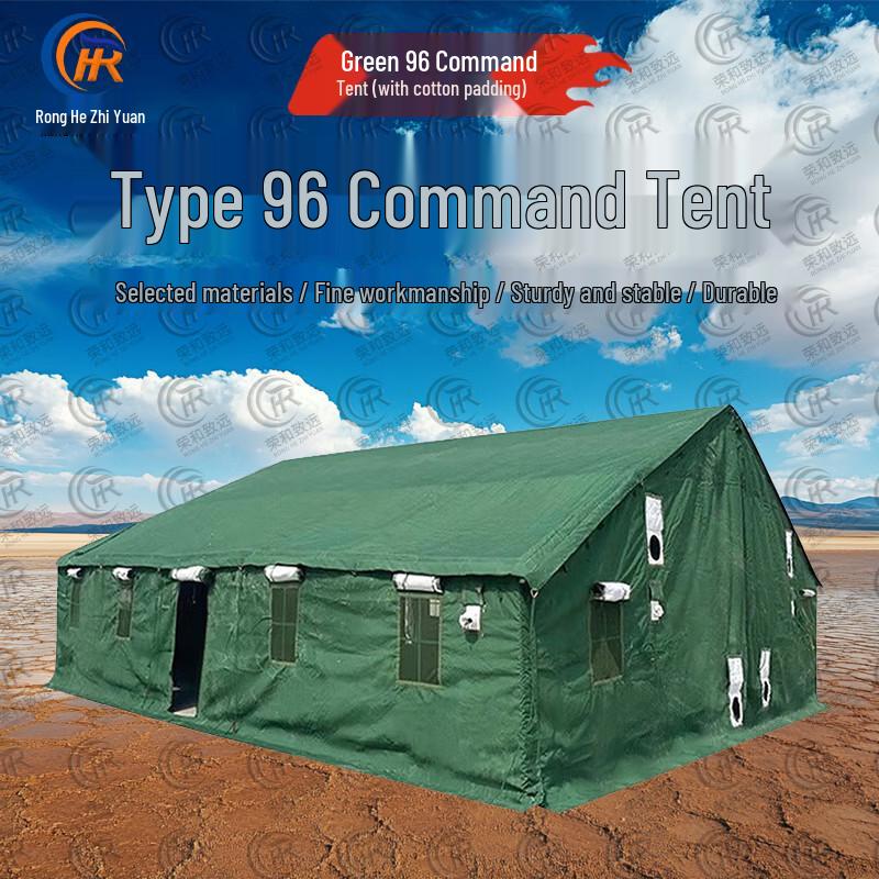 Ronghe Zhiyuan Type 96 Command Tent & Accessories