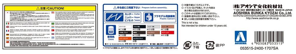 Aoshima Bunka Kyozai Серия Модель автомобиля Nissan GC111 Skyline 1976 Пластиковая модель 1/24 №51 HT2000GTX-E S