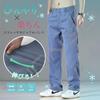 [W Wonyo] slacks men's pants cool chino pants Thin lightweight bottoms cold sensation summer clothes stretch regular fit semi wide pants ventilation