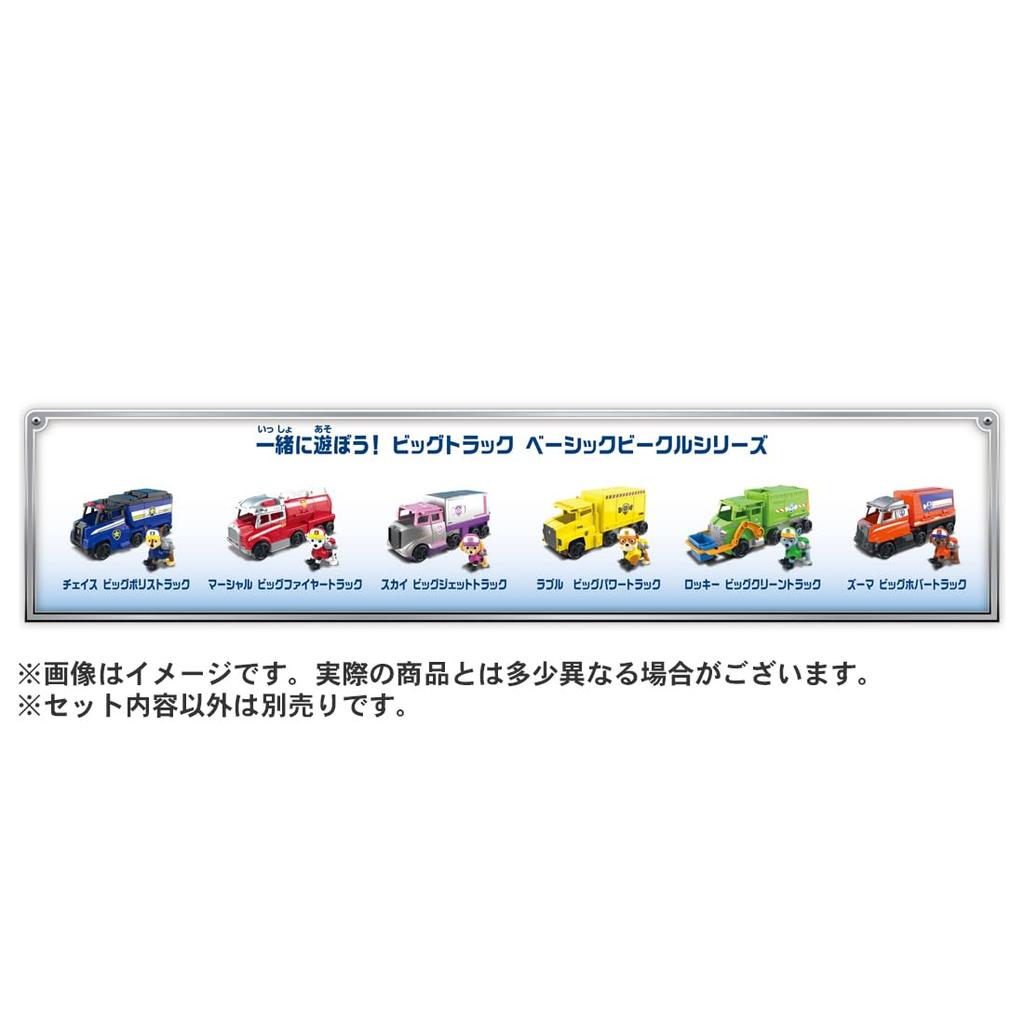 TAKARA TOMY Щенячий патруль Базовый транспорт Руббл Большой мощный грузовик