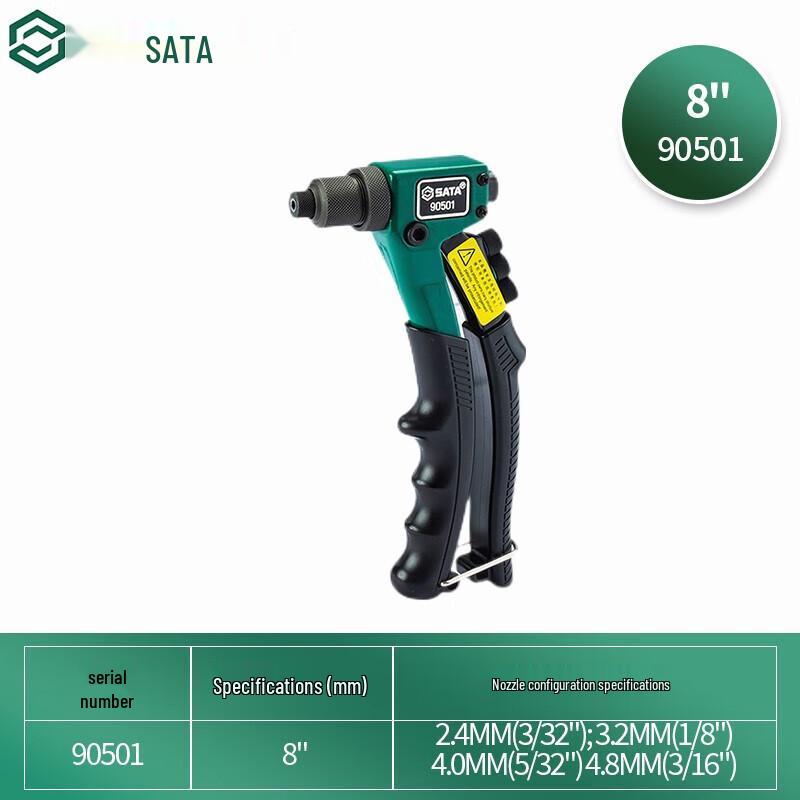 SATA 8-дюймовый одноручный заклепочник
