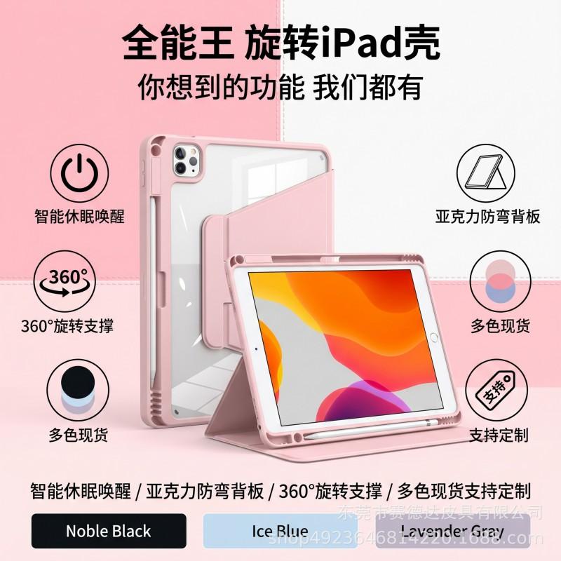 IPad 10th 10.9 Inch 9th Gen 11 Rotating Case Clear Acrylic Shockproof Cover