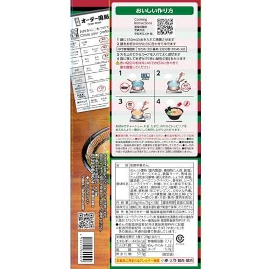 Ichiran Ramen Hakata Thin Noodles Straight 2 servings x 5 boxes