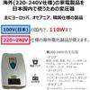 Kashimura NTI-133 Внутренний трансформатор, AC220V-240V на 100V/110VA(W), Тип штепсельной вилки основного блока: Тип A, Тип выходной розетки: Тип C, Повышающий трансформатор для использования в Японии