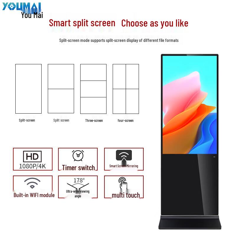 Umay 85-inch Floor-standing Digital Signage (CN version)