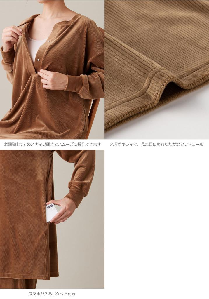 Maternity Soft Call Long Top and Bottom Pregnant Room Pocket Free Mocha [ANGELIEBE] Pajamas, Pants, Sleeves, Tops, Set, Prenatal, Postnatal, Women,