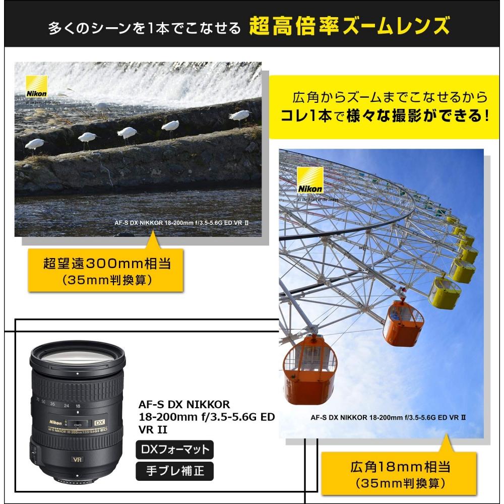 Зум-объектив Nikon с большим увеличением AF-S DX NIKKOR 18-200mm f3.5-5.6G ED VR II только для формата Nikon DX