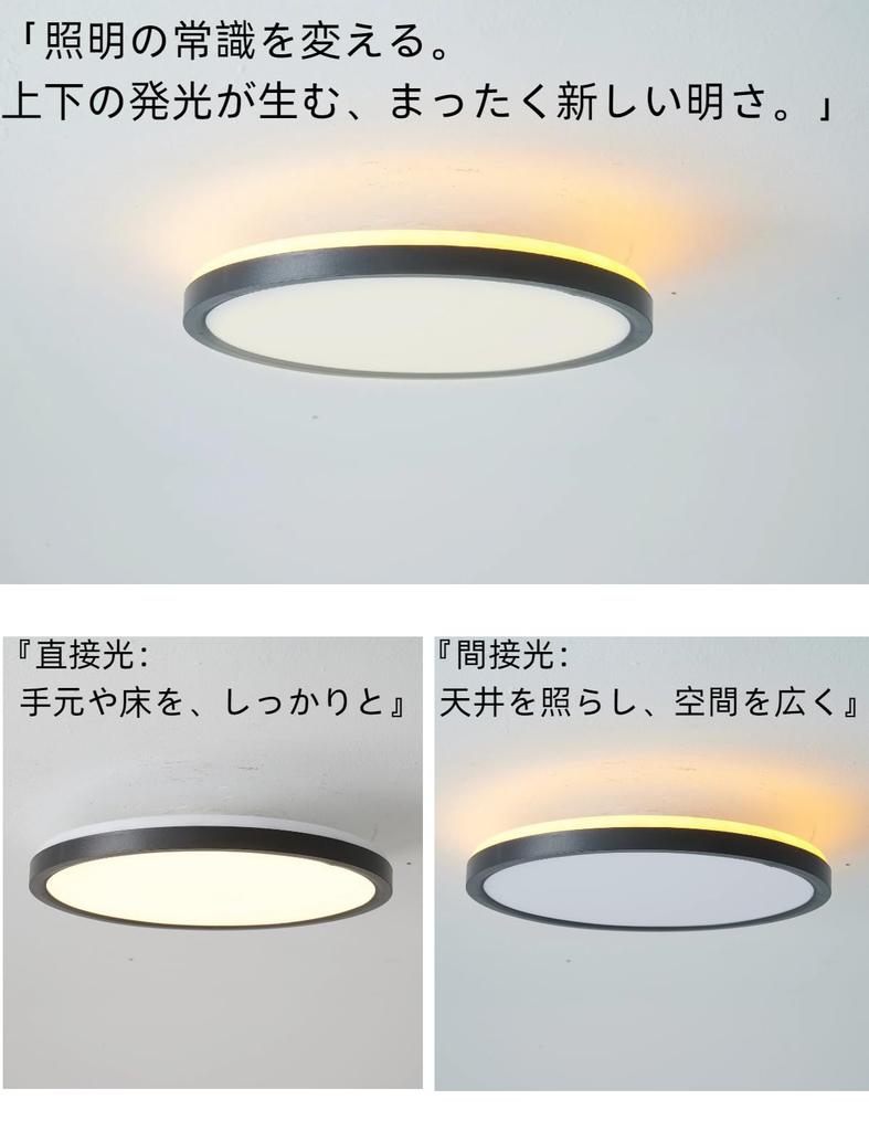 jiaqihong5 Ceiling Light, 6-8 tatami mats (approx. 20 sq ft), 28W, Ultra-Thin, 3600lm, Remote Control, 11-Level Dimming, Top and Bottom Lighting,
