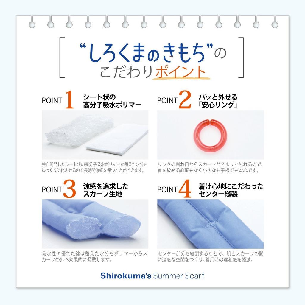 Летний шарф Shirokuma no Kimochi для Sherbet 40 мм x 600 мм Охлаждающий в летнюю жару Детский, Розовый, (ширина) (длина), Предмет, Рельеф, Унисекс, RK-302