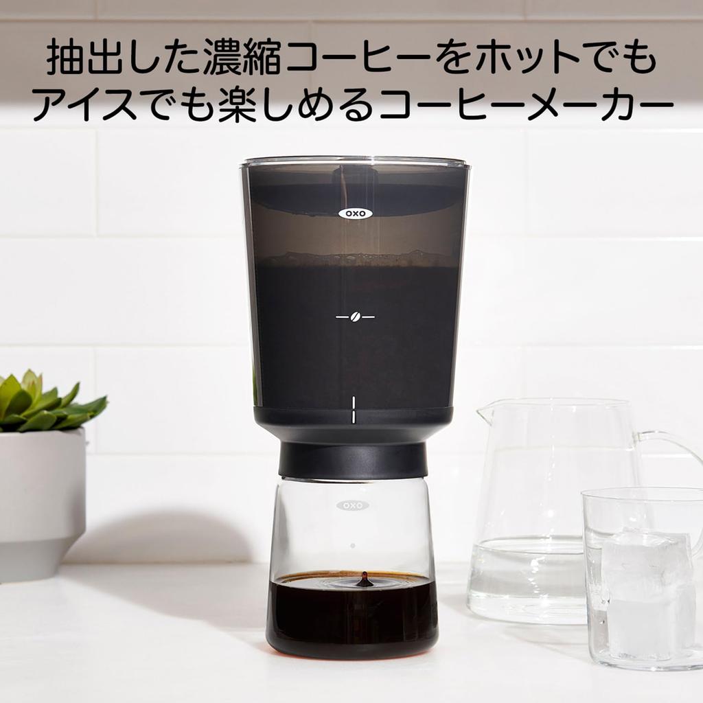 OXO BREW Cold Brew Coffee Maker Оборудование для приготовления концентрированного кофе Cold Brew