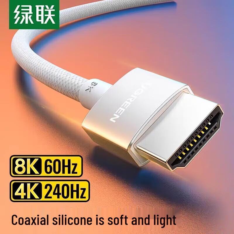 Ugreen HD162 8K HDMI 2.1 Коаксиальный силиконовый кабель