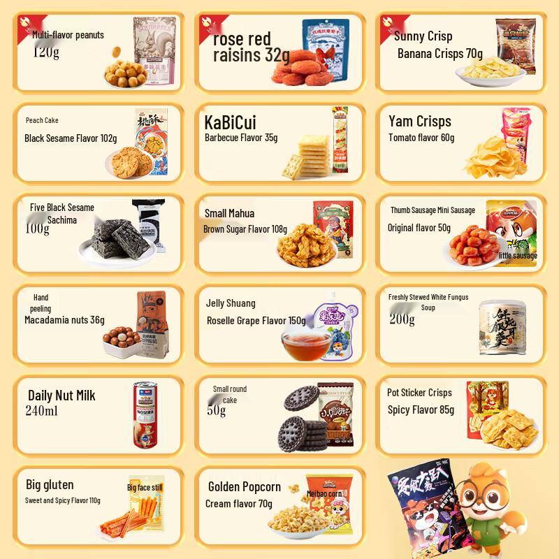 Three Squirrels Подарочный набор закусок для вечеринки