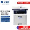 Многофункциональный цветной лазерный принтер Guangdiantong MP3109CDN Штепсель CN (адаптер в комплекте)