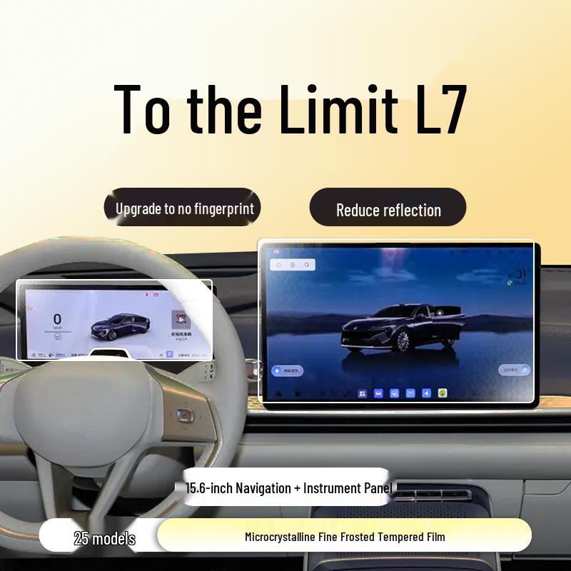 Защитная пленка для экрана навигации Buick Zhi Jing L7