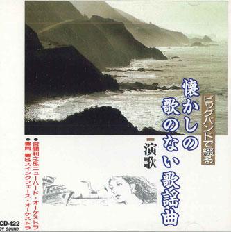 CD VARIOUS - Natsukashino Utanonai Kayokyoku Enk SCD122 JOY SOUND Japan Japanese Enka Used