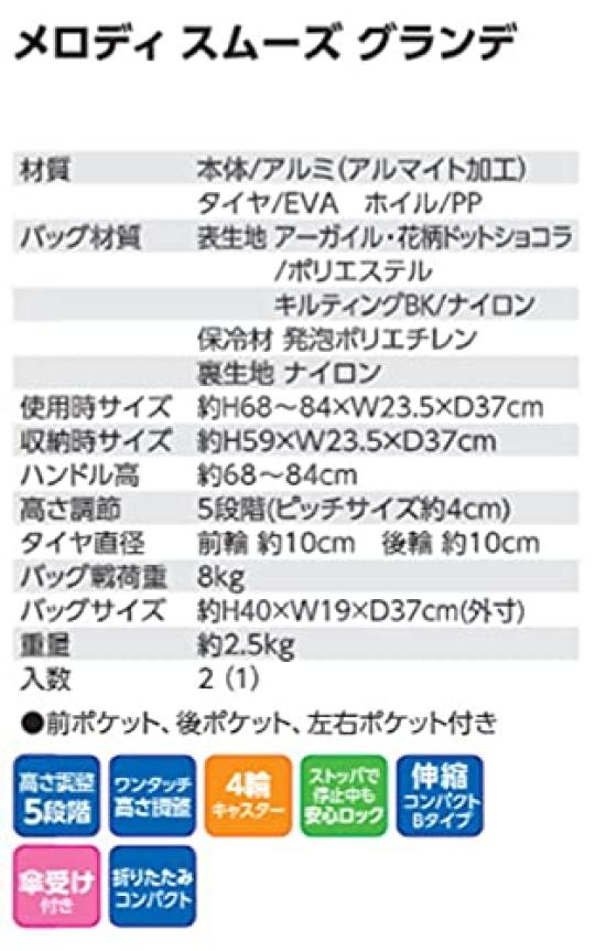 Melody Smooth Grande Floral Dot Chocolate -