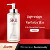 Коллекция эссенций для ухода за кожей SK-II