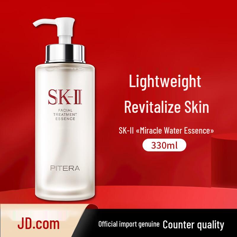 Коллекция эссенций для ухода за кожей SK-II