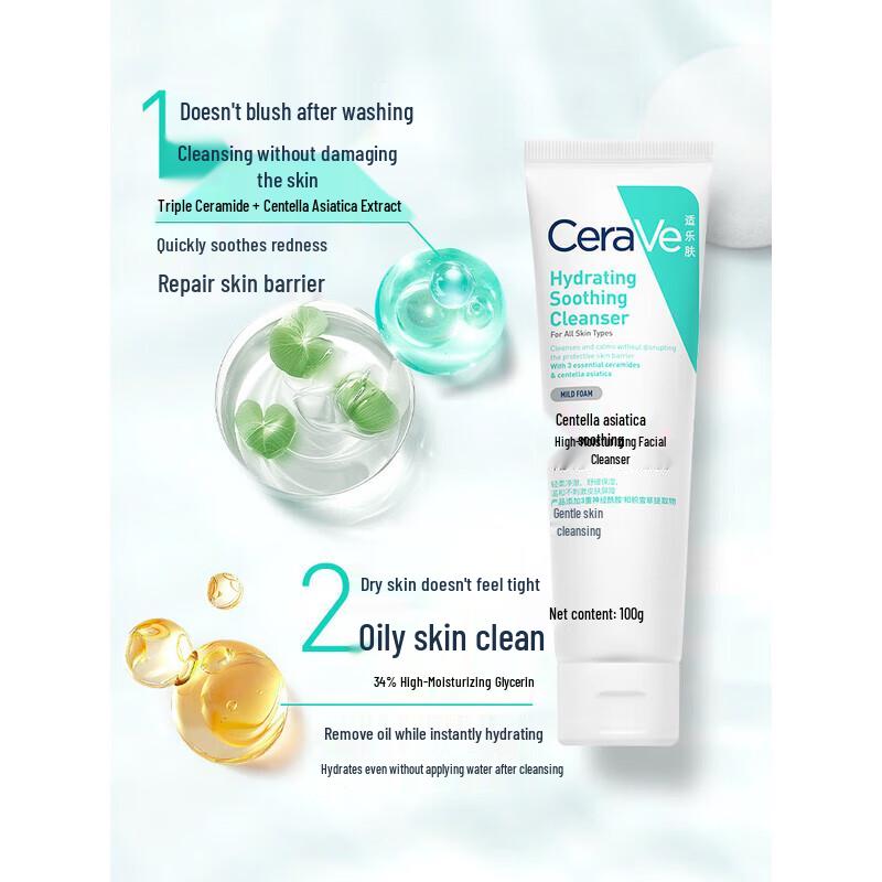 CeraVe Ceramide Repair Lotion & Centella Cleanser Set